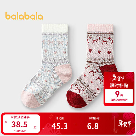 Balabala shopping mall same style children's socks autumn and winter girls' cotton socks baby big children's wool two pairs red and white tone 00361 3-5 years old 100cm