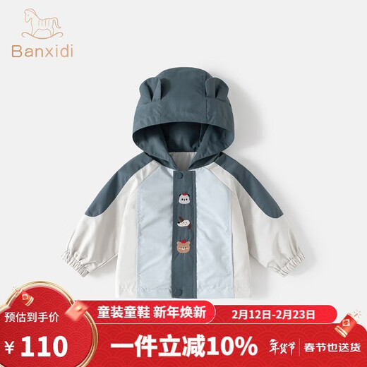 班喜迪男童外套春装2026新款帅气儿童休闲上衣宝宝连帽衣服春秋季小童装 蓝色 90