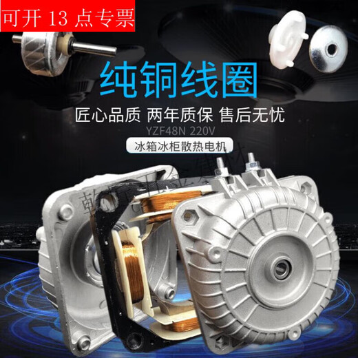 Tiannan Brothers Commercial Four or Six Door Refrigerator Cooling Motor Fan Flat Strip Double Roller 75W Motor Aluminum Fan Blade + Bracket