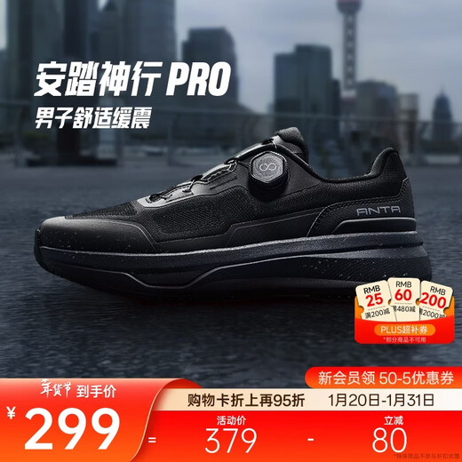 ANTA PG7丨Shenxing 13PRO丨Men's shock-absorbing anti-slip commuting training shoes running sneakers 112547711