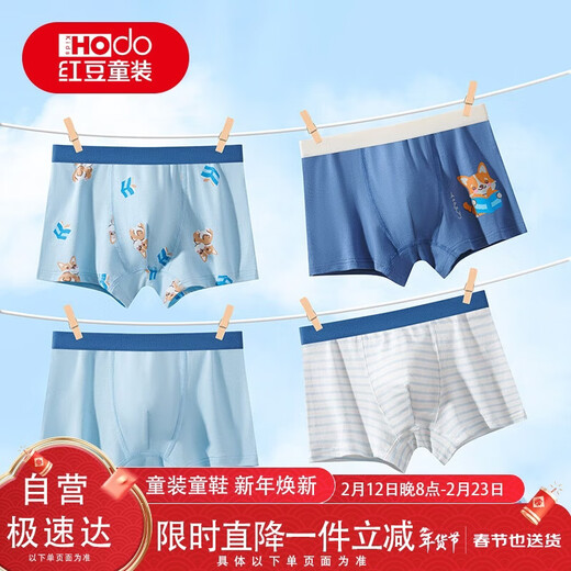 Hongdou children's underwear 7A antibacterial medium and large children's shorts boys' boxer shorts breathable shorts cute little fox 150