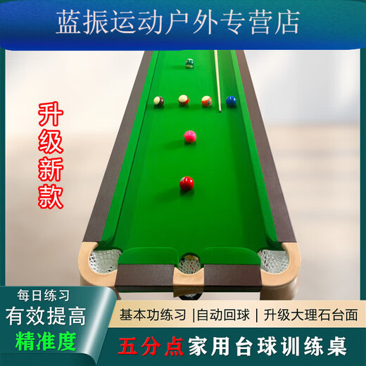 Meikejie five-point billiards training table 5-point billiards table accuracy training device training table family basic skills artifact 210cm / wooden table / automatic ball return, full library edge