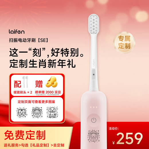 Leifen Leifen Free Customization Generation Sweeping Vibration Electric Toothbrush SE Sensitive Brush Leifen Comfortable Clean Adult Toothbrush Birthday Gift for Boyfriend/Girlfriend Pink
