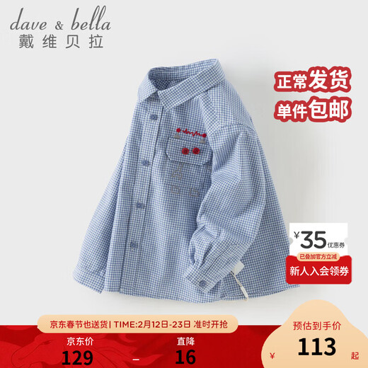 DAVE&BELLA children's plaid shirt spring new pure cotton boys' shirt children's long-sleeved tops baby boy clothes plaid in stock 80 cm (recommended height 73-80cm)