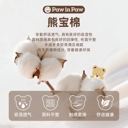 PawinPaw Bear Baby Cotton Cartoon Bear Children's Clothing 25th Spring and Summer New Boy's POLO Collar Long Sleeve T-shirt Ivory Ivory/39 100 cm