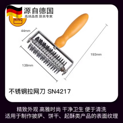 Tuojin German quality stainless steel mesh knife baking roller needle hob puncher needle wheel pizza tool rolling SN4217