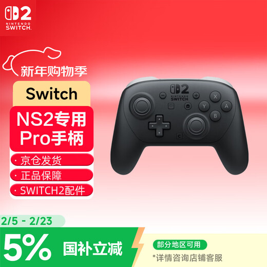 Nintendo Switch Nintendo switch2 PRO second generation controller NS2 Hong Kong version Bluetooth controller black controller accessories improve battery life HD vibration