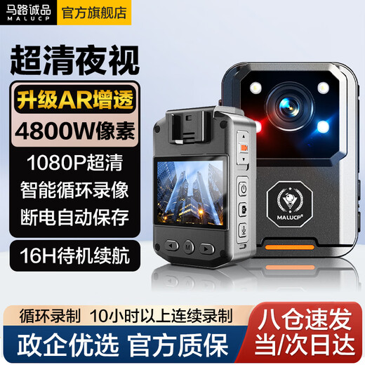 Malu Eslite DSJ-B19 law enforcement recorder HD night vision chest body camera portable work recording video equipment