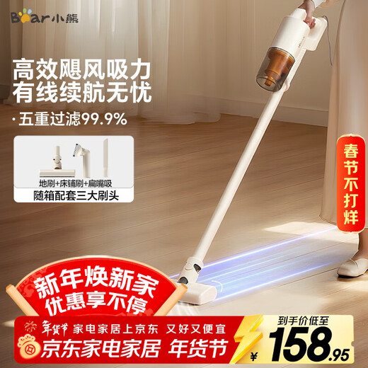 Bear vacuum cleaner household large suction handheld wired long-lasting floor scrubber five-fold filtration to remove pet cat hair lightweight three-in-one vacuum cleaner Hurricane F1 water tankless version