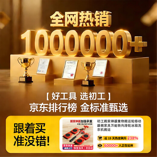 Beginner moving artifact heavy object transport wheel mover moving furniture universal steering pulley refrigerator washing machine transport