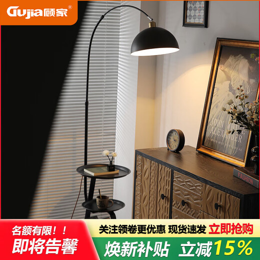 Gujia's new fishing lamp floor lamp living room sofa next to the French art modern shelf table lamp integrated regular model - iron tabletop - three-color dimming, domestic brand, official authentic product, ten years warranty