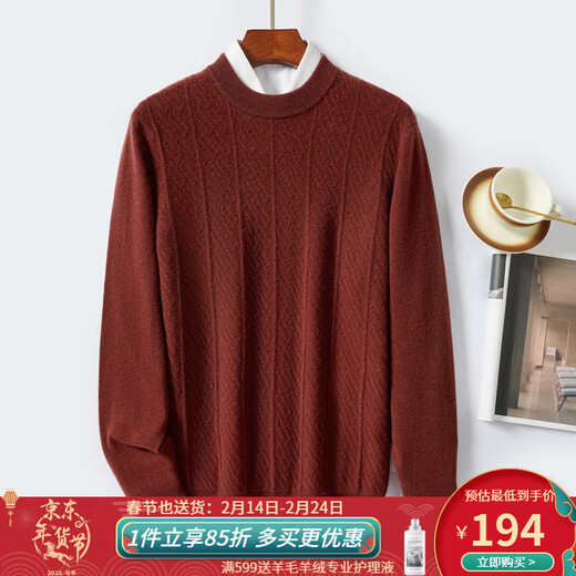 Jinju Hongyun Contains Cashmere Thick 2026 New Year Red Winter Diamond Texture Round Neck Warm Wool Sweater Men's Sweater Flower Purple Red M