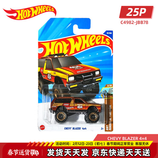 Hot Wheels (HOT WHEELS) Hot Wheels 25P batch alloy car SF901984 Audi Quattro BMW 635CSi Chevrolet Trailblazer