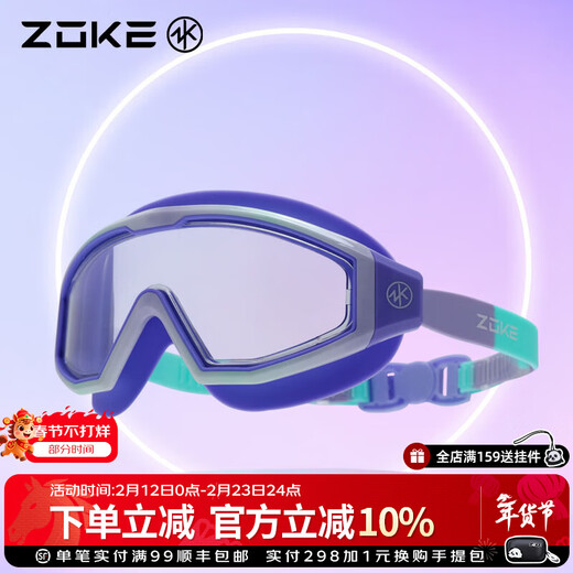 Zhouke children's swimming goggles for boys and girls flat waterproof and anti-fog HD large frame comfortable and fashionable adjustable training swimming goggles purple-blue-green gradient 624502101-5