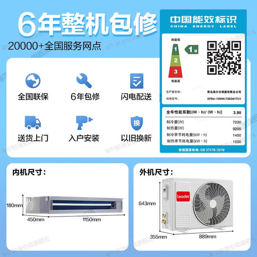 Haier Smart Home's Tongshuai central air conditioner offers an instant discount of 15% for all-inclusive orders. 3-horsepower Yuanqi duct machine, one-to-one household air conditioner, new first-class energy efficiency, frequency conversion, smart IoT, 3-horsepower first-class energy efficiency, Yuanqi super power-saving + powerful heating and cooling + sterilization and self-cleaning
