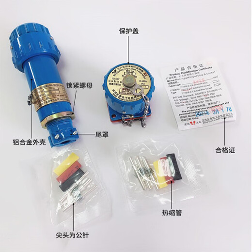 Baoji Youtai explosion-proof plug single-phase three-pole 15YT-3J socket aviation plug spark-free connector 60A mobile complete set YTYZ 15A16A