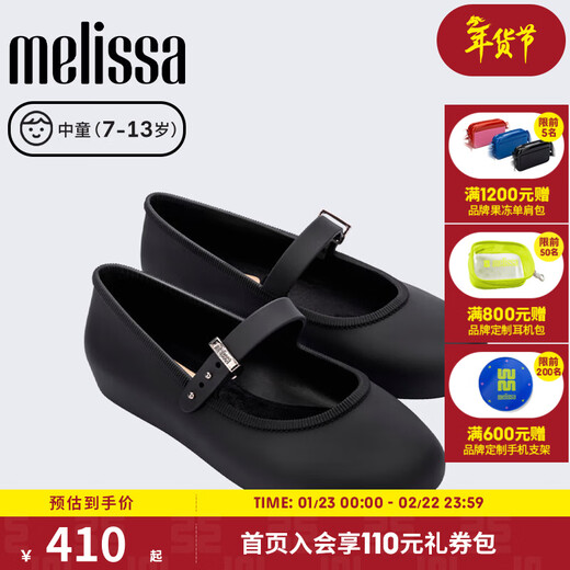 Melissa (melissa) MELISSA/Melissa 2025 new girls' flat ballet shoes simple round toe middle children's shoes 36244 black size 34 10.5