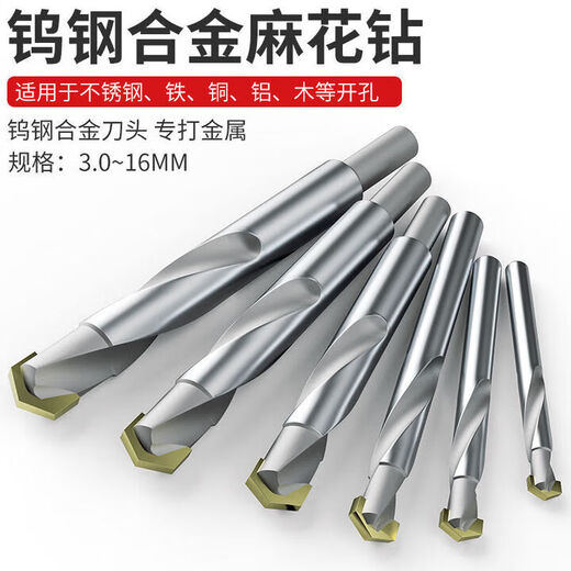 Lanhui alloy drill bit carbide high strength stainless steel tungsten steel twist drill steel spring steel metal twist wood 14mm super hard bit .1 piece