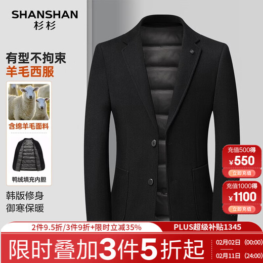 SHANSHAN Shanshan Men's Plush Suit with Wool Jacket Business Casual Versatile Warm 90 Duck Down Woolen Suit Jacket Black 56/195