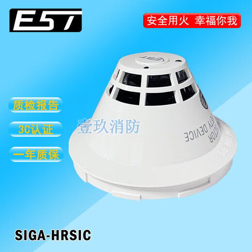 Edward EST3 intelligent temperature sensor SIGA-HRSIC point type temperature catching fire detector alarm equipment HRSIC temperature sensor
