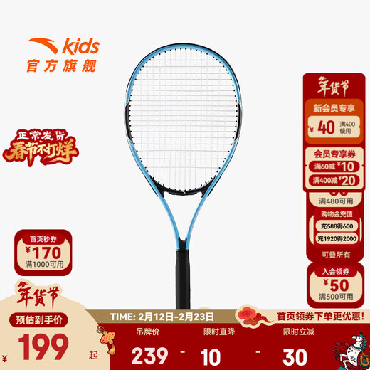 ANTA children's men's and women's tennis rackets 2026 four seasons new aluminum alloy racket tennis sports equipment blue-1