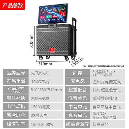 Xianfei Square Dance Audio with display trolley speaker portable all-in-one touch WIFI network karaoke machine Bluetooth dual microphone 17-inch screen + 18 speakers + rising and falling tone + dual microphones + 64GU disk + bracket