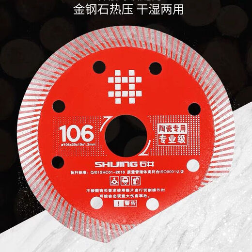 Ishii authentic original saw blade tile ceramic marble cutting sheet diamond corrugated sheet sharp and durable red sheet five pieces