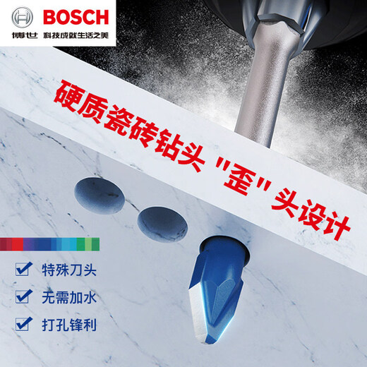 Bosch (BOSCH) original tile drill bit hexagonal handle hard glass eccentric drill bit Dr. Little Blue Arrow tile drilling bit 6.0*90mm