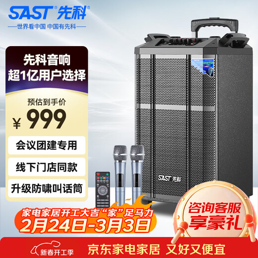 Xianke 8-inch outdoor square dance audio mobile lever portable Bluetooth speaker large volume outdoor karaoke special subwoofer horn amplifier stall SA-160