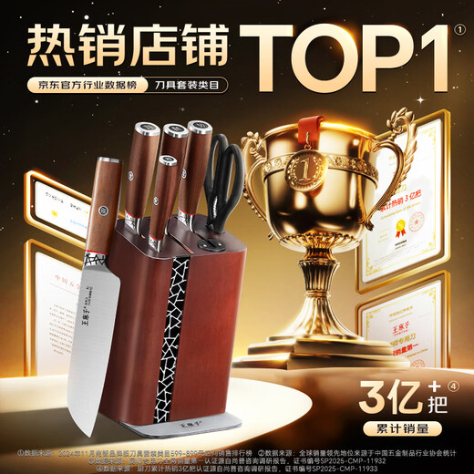 Wang Mazi kitchen knife set, complete set of kitchen utensils and knives, vegetable chopping knife, fruit knife, kitchen scissors, same style as Fat Donglai | Top-end high-end 7-piece set