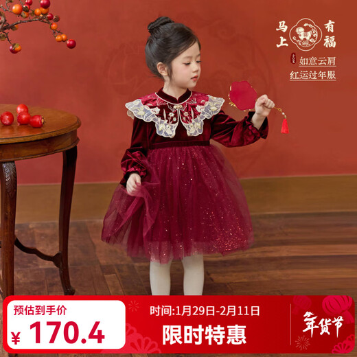 LUSON Xiao O Bao Children's Clothing Baby New Chinese Style Cloud Shoulder Dress Women New Year 2026 Girls Mesh Princess Dress New Year Clothes Dark Red Dress (Excluding Cloud Shoulder) 130