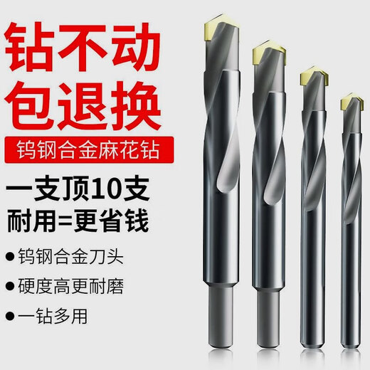 German imported tungsten steel alloy drill bit, stainless steel special twist drill bit for drilling steel, super hard spring steel angle cast, addictive drill 3.0mm 1 piece