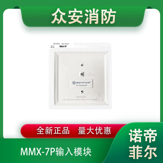 Notifier MMX-7P coding input module