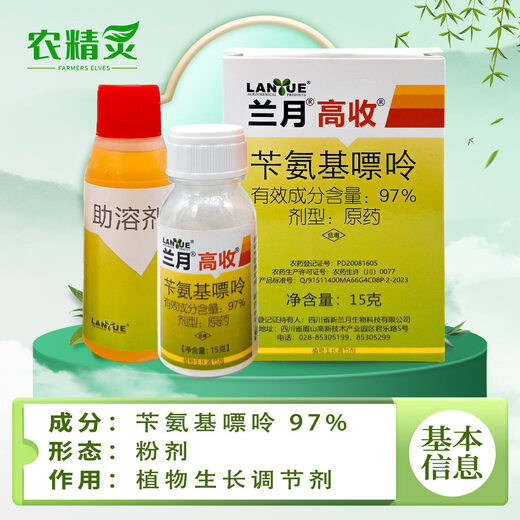 Orchid Moon Full House 97% Benzylaminopurine High Cytokinin Boosting Flowering and Budding Flower Pesticide Agricultural Use Domestic Three Packs Randomly Delivered