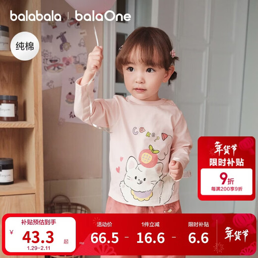 Balabala children's clothing children's t-shirt boys 2025 autumn girls long-sleeved inner baby bottoming shirt 209325100204