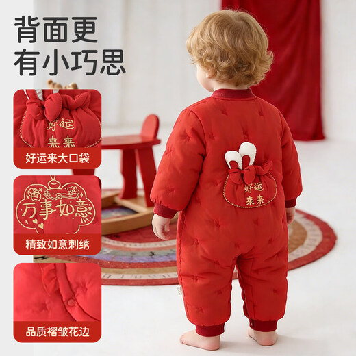 Jingqi Newborn Baby Clothes Winter Warm Padded Jumpsuit Festive Full Moon Baby New Year's Eve Sideways Monk Clothes All the Best 73cm 6-9 Months Recommended Weight 7.2-9kg