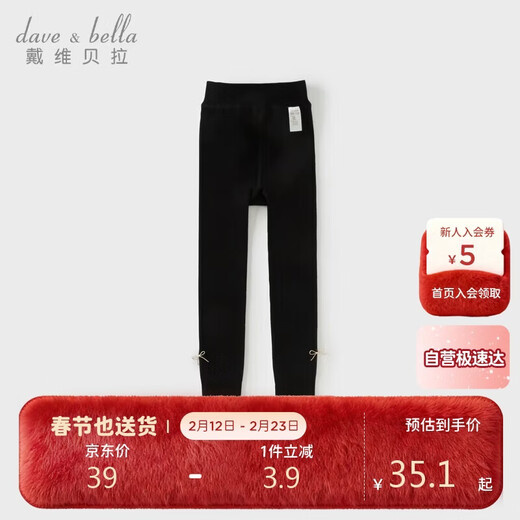 David Bella children's velvet pantyhose autumn and winter girls baby big children's elastic tights