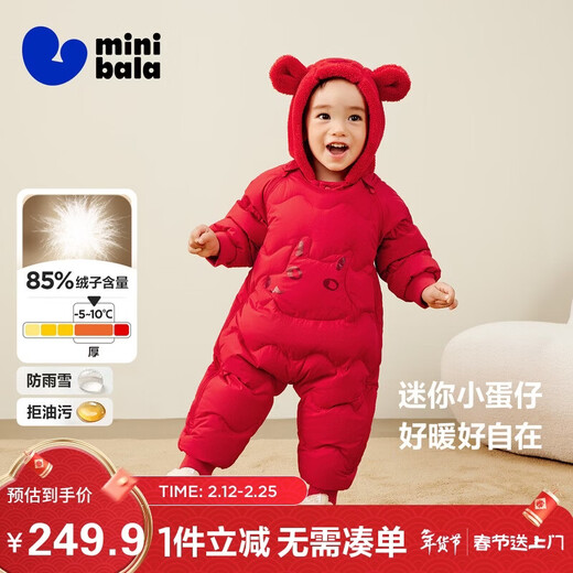 Mini Balabala one-piece down jacket for boys and girls, winter thickened three-proof cute animal plush hood down onesie