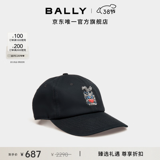 BALLY exclusive discount dark blue cotton men's baseball cap 6310630 dark blue one size fits all