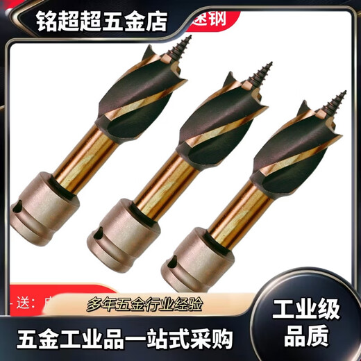 Electric wrench woodworking support drill four-slot drill extended twist drill bit template drill short high speed steel woodworking drill bit high speed steel HSS + electric wrench 20mm drill bit ultra short