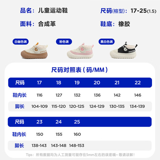 Minibala children's sports shoes winter velvet non-slip wear-resistant casual shoes for boys and girls white coffee tone 25 (shoe inner length is about 16.0cm)