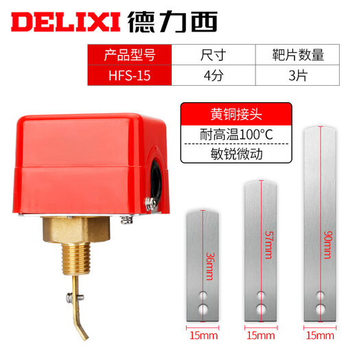 Water flow switch, flow meter, flow water sensor, liquid meter sensor, target switch controller HFS HFS-15