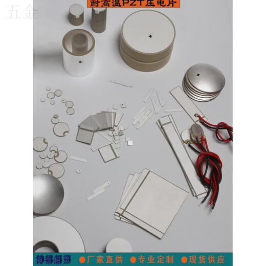 High temperature resistant P piezoelectric ceramic sensor scientific research ultrasonic pzt50 various shapes and sizes customized (length*width*thickness) 12*2*0.2mm flanged