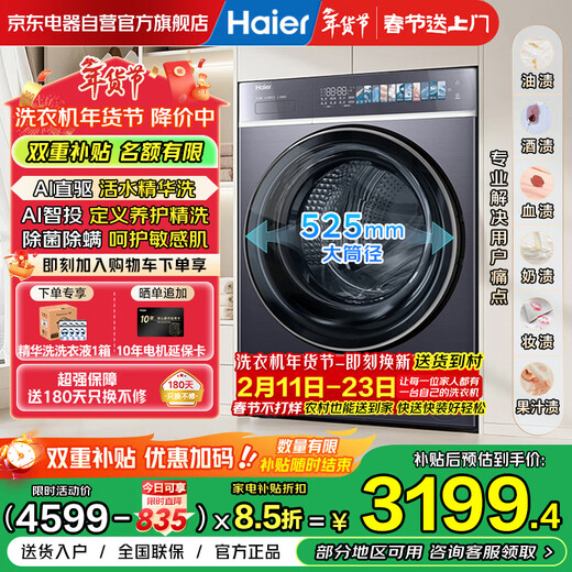 Haier Yunxi 4.0 winning model drum washing machine fully automatic 10kg direct drive frequency conversion home large capacity home appliance subsidy ultra-thin trade-in G100578BD14LS