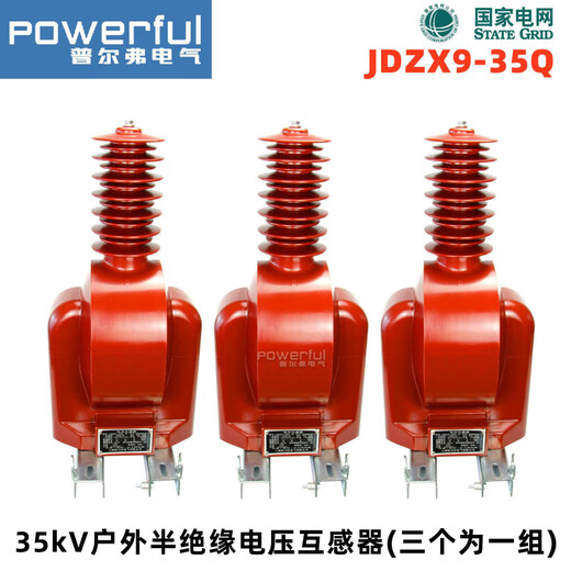 JZX9-35 outdoor 35kV voltage transformer with open delta JZXF6-35QJZW-35G 3530.130.13