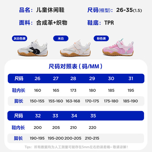 Minibala (minibala) children's shoes, children's casual shoes, summer new style, single mesh cushioning, comfortable and breathable sports shoes for boys and girls, running shoes for small and medium-sized children, gray and white tone 26 (shoe inner length is about 16.0cm)