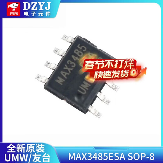 MAX485 MAX3485 RS422 RS485 Direct Plug SMD Communication Transceiver Chip DIP8 SIP8 UMW/Friendly Station MAX3485ESA SOP-8 No Specifications