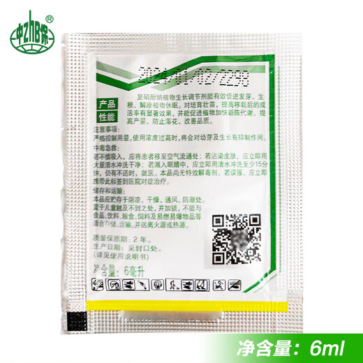 Aidoshou 1.8 compound sodium nitrophenolate flower and fruit coloring and root-promoting plant growth regulator 6ml*100 bags