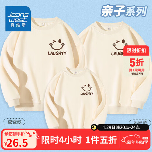 Jeanswest children's parent-child clothing for a family of three casual thin round-neck sweatshirts long-sleeved comfortable loose family clothing bottoming shirt Smiling family Cream Apricot 110