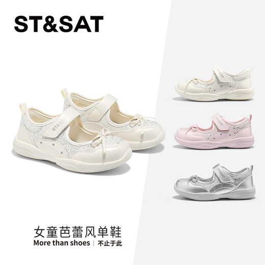 Saturday Girls Mary Jane Shoes Sneakers Spring and Summer New Single Shoes Little Girls Princess Shoes Children's Shoes Yunduomi 28 Shoes Inner Length 17.1cm/Suitable for Foot Length 17.9cm